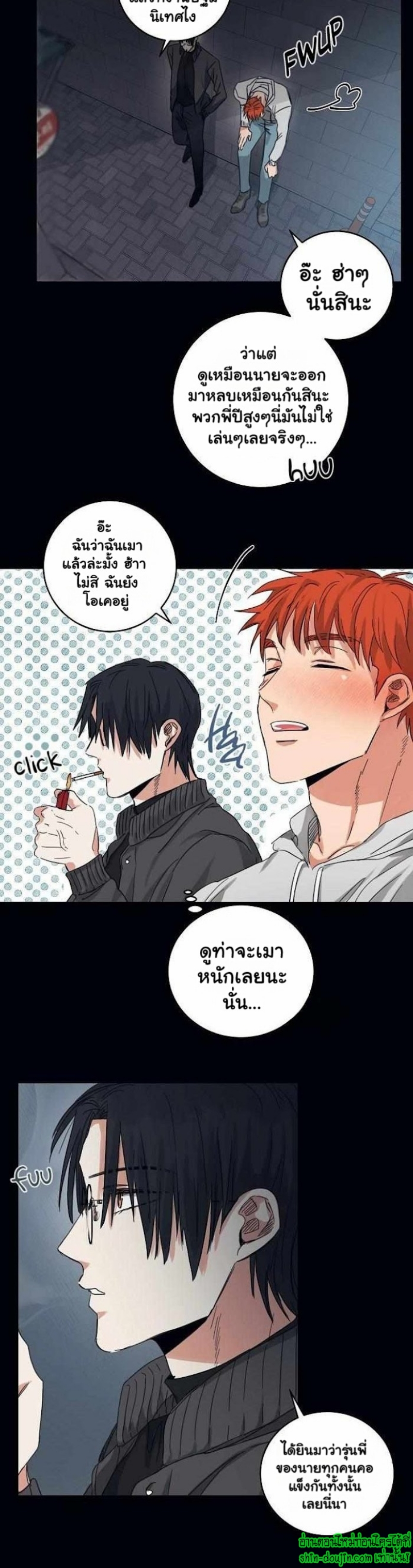 Bara-Boom (Love Drop) EP 9